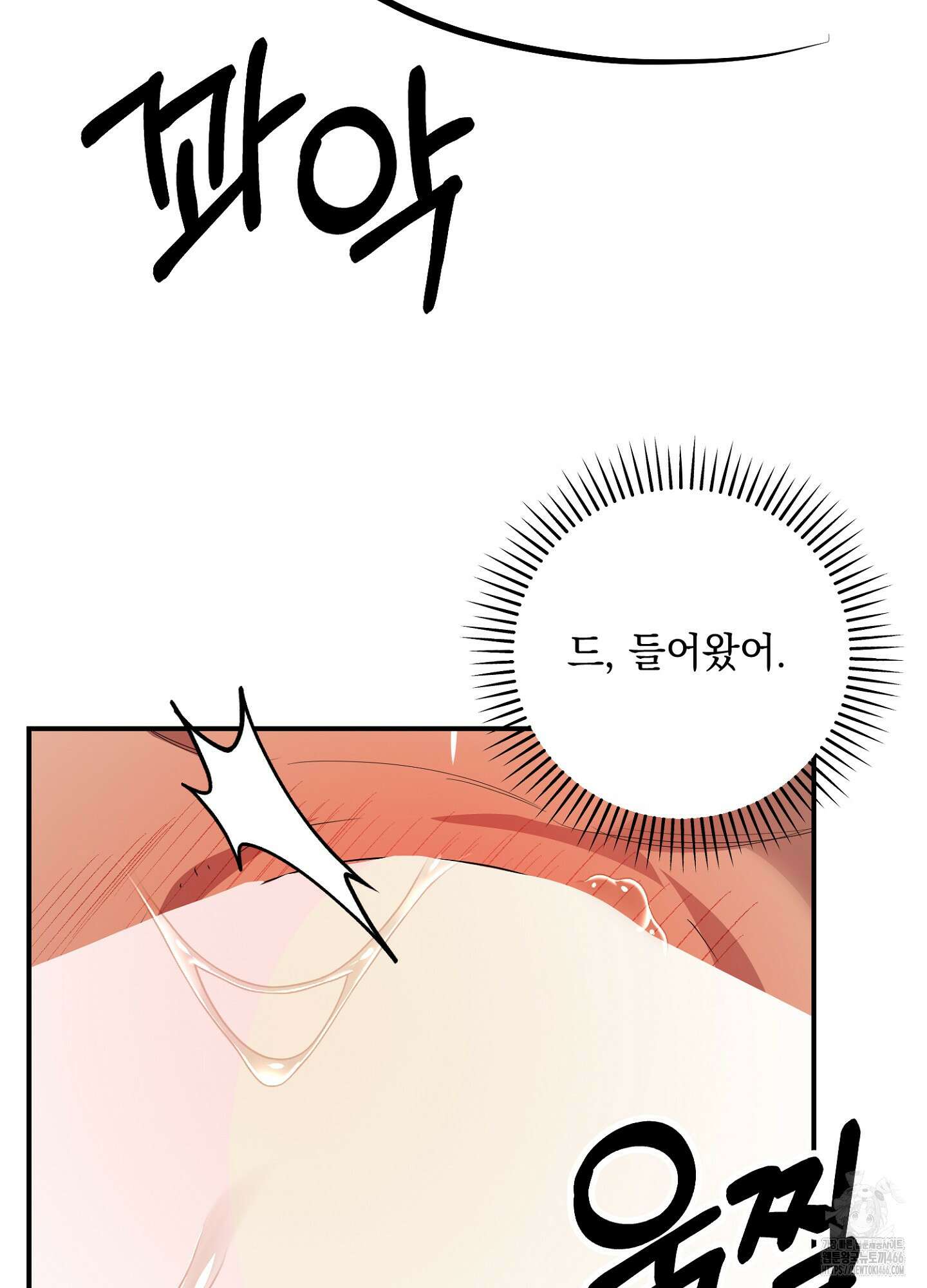 [둘보다는 셋 단편선] 골인, 홀인! 5화 [완결] 5