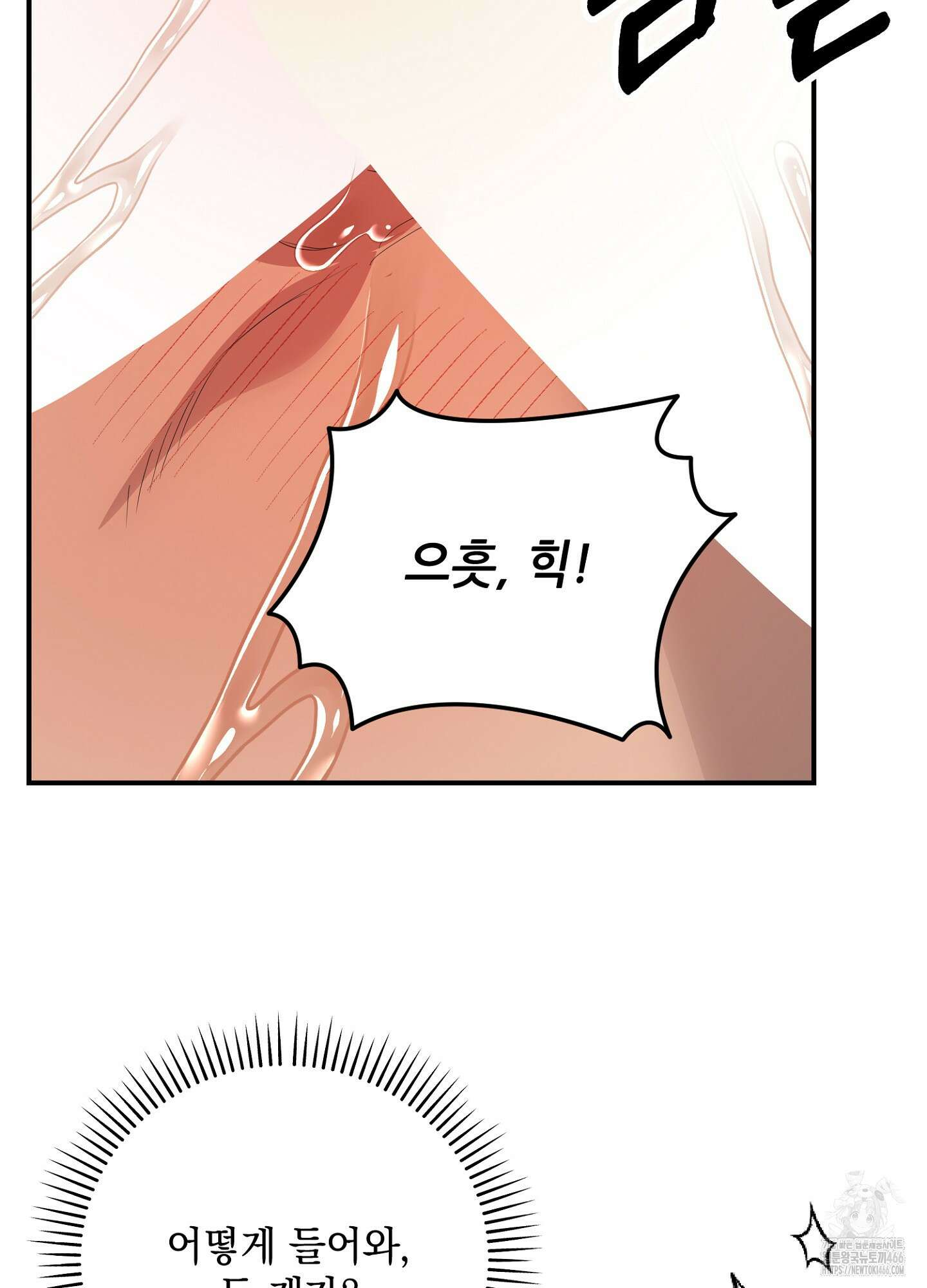 [둘보다는 셋 단편선] 골인, 홀인! 5화 [완결] 6