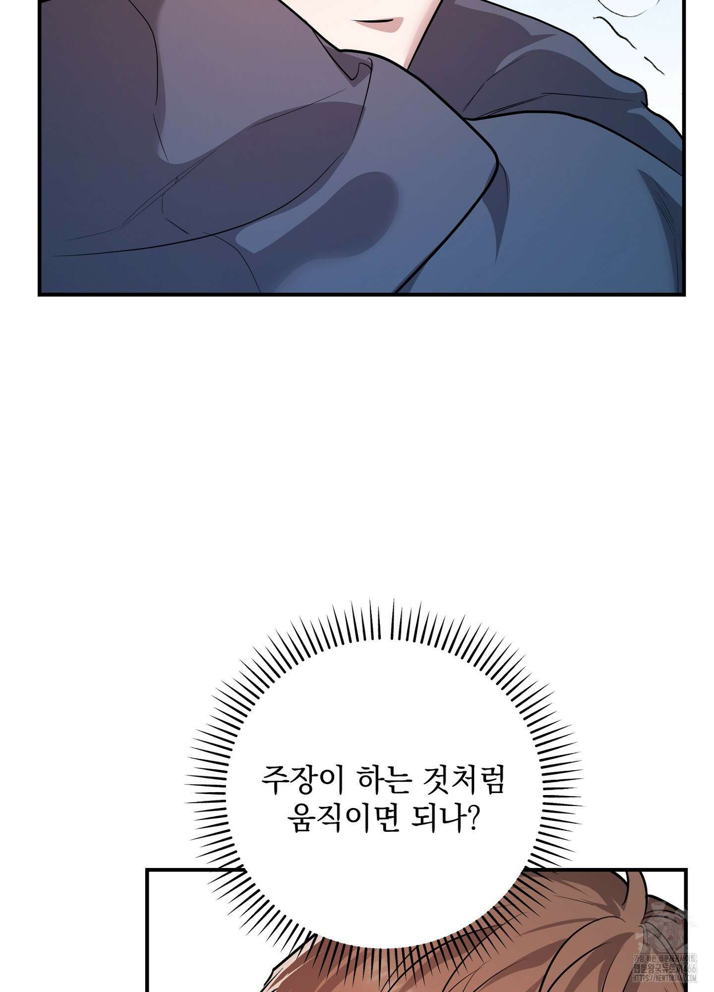 [둘보다는 셋 단편선] 골인, 홀인! 5화 [완결] 11