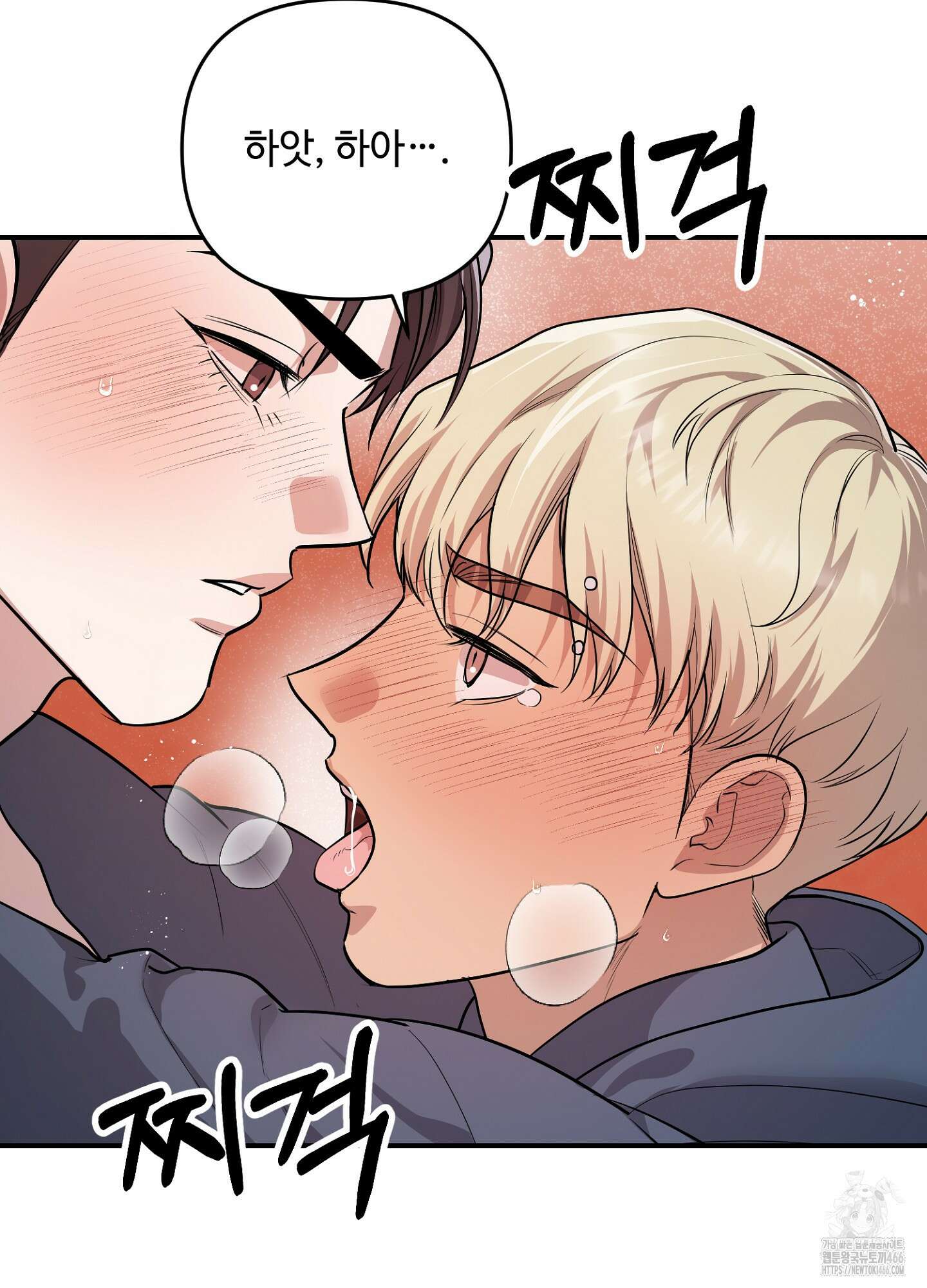 [둘보다는 셋 단편선] 골인, 홀인! 5화 [완결] 16
