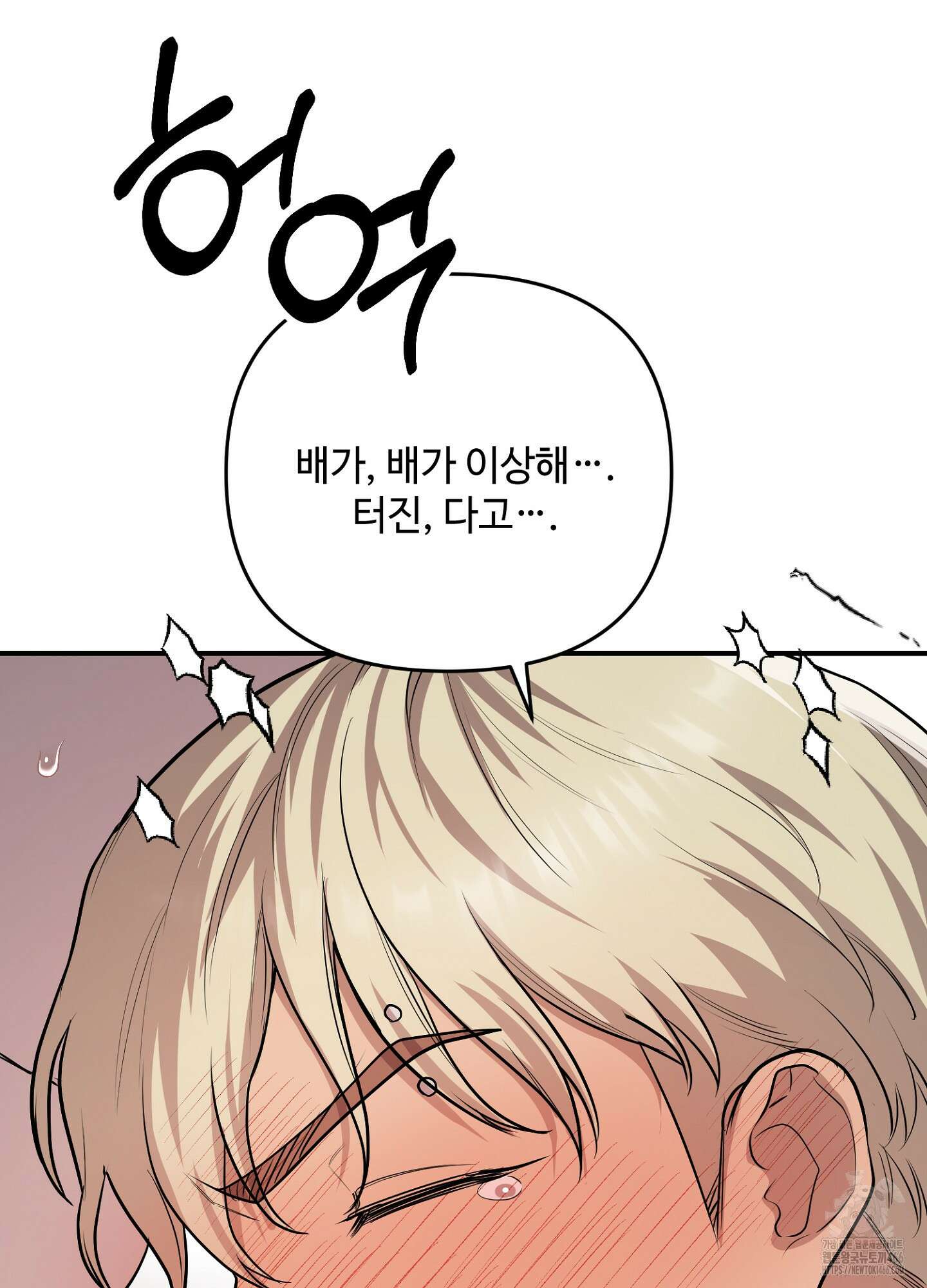 [둘보다는 셋 단편선] 골인, 홀인! 5화 [완결] 17
