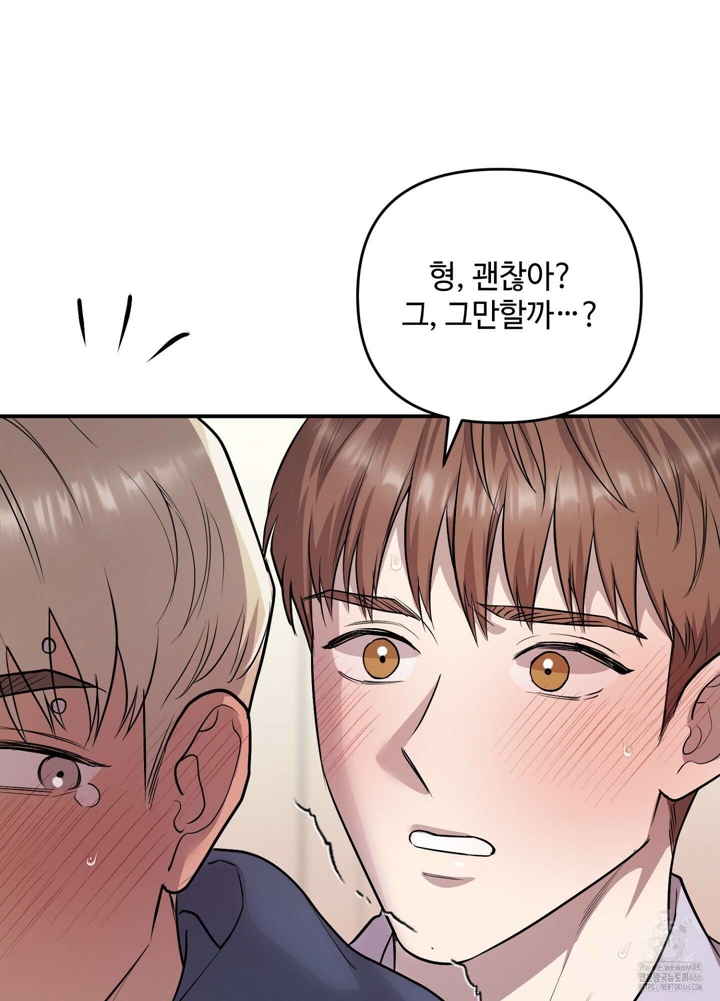 [둘보다는 셋 단편선] 골인, 홀인! 5화 [완결] 19