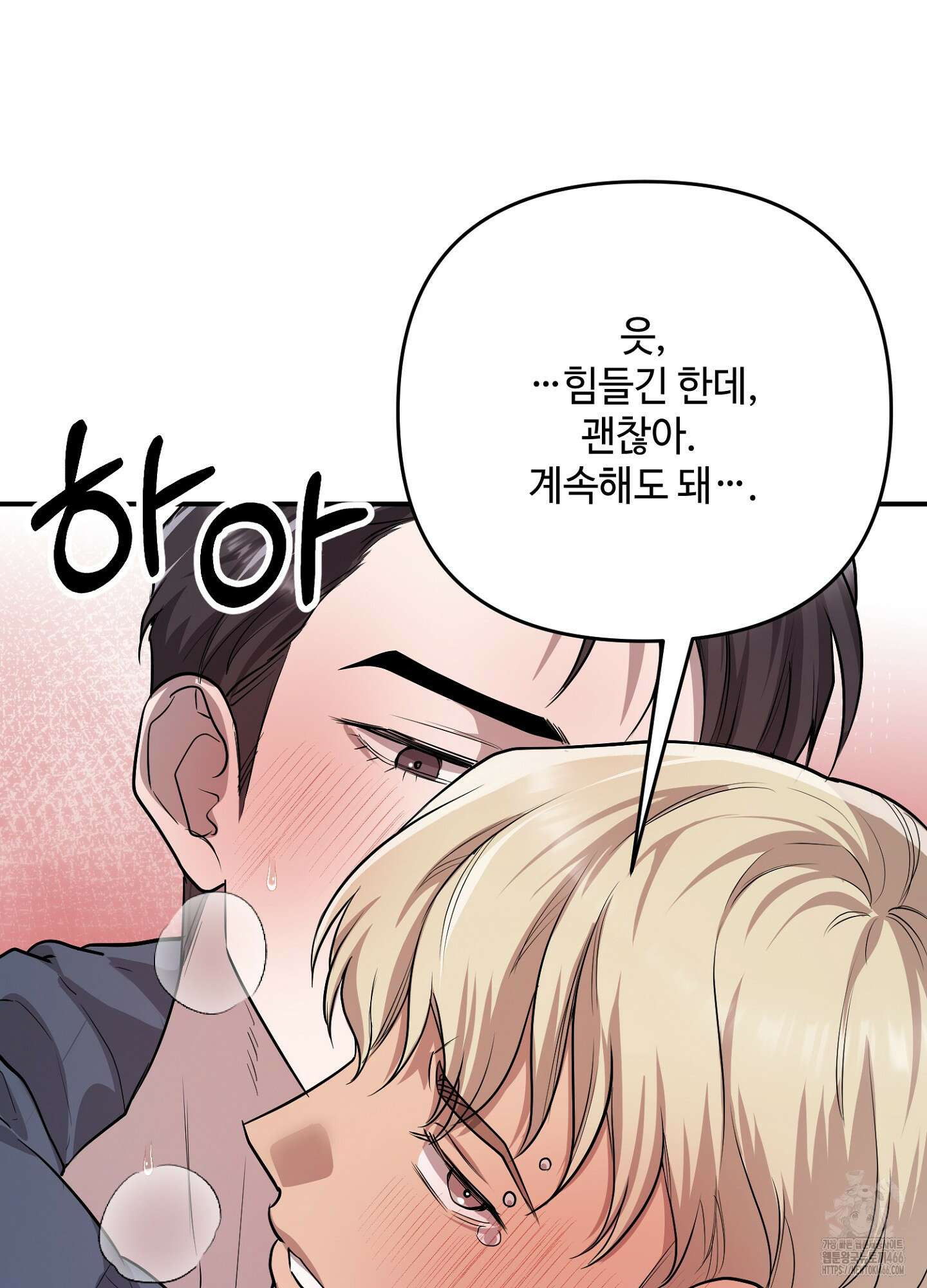 [둘보다는 셋 단편선] 골인, 홀인! 5화 [완결] 23