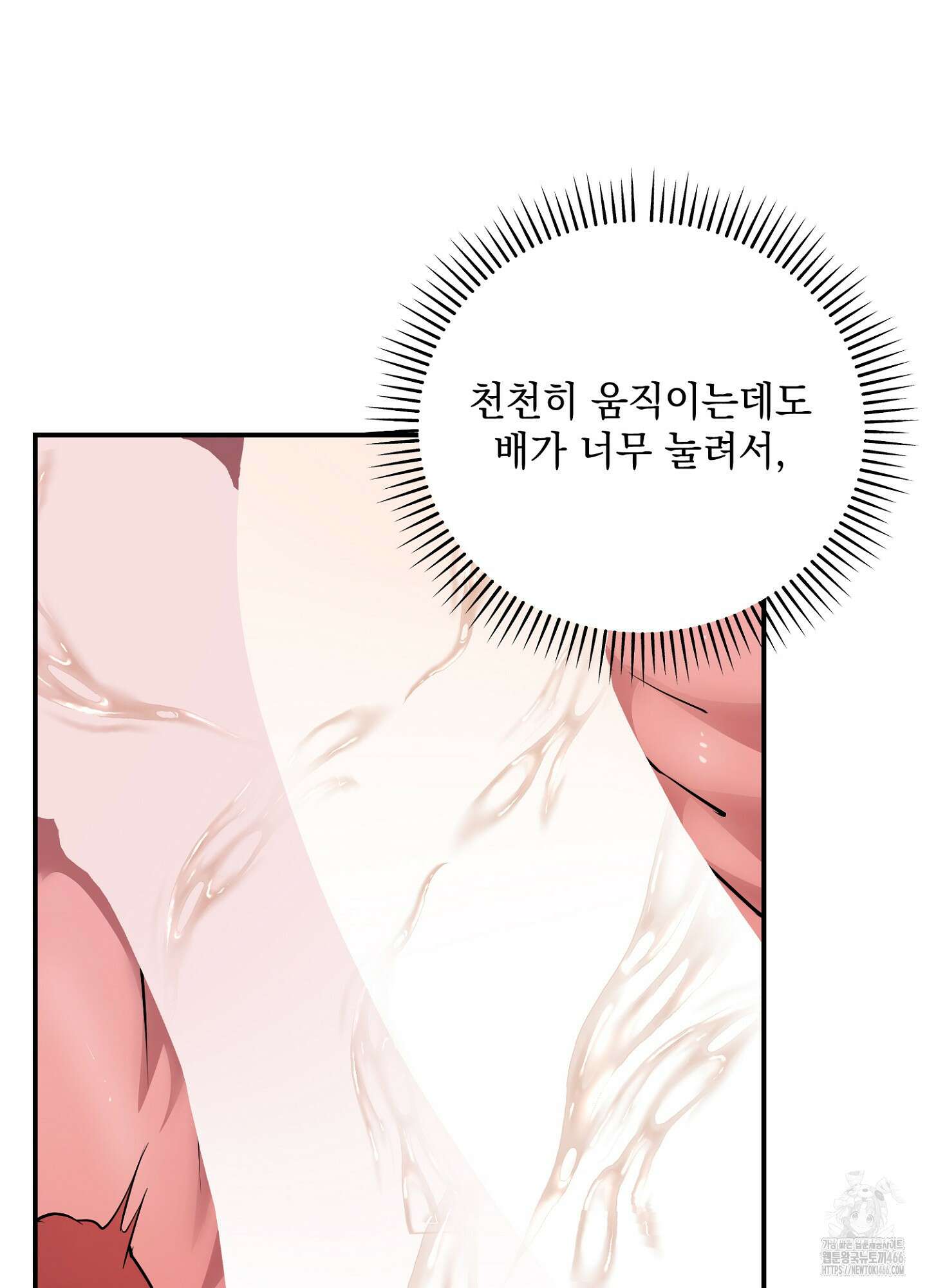 [둘보다는 셋 단편선] 골인, 홀인! 5화 [완결] 25