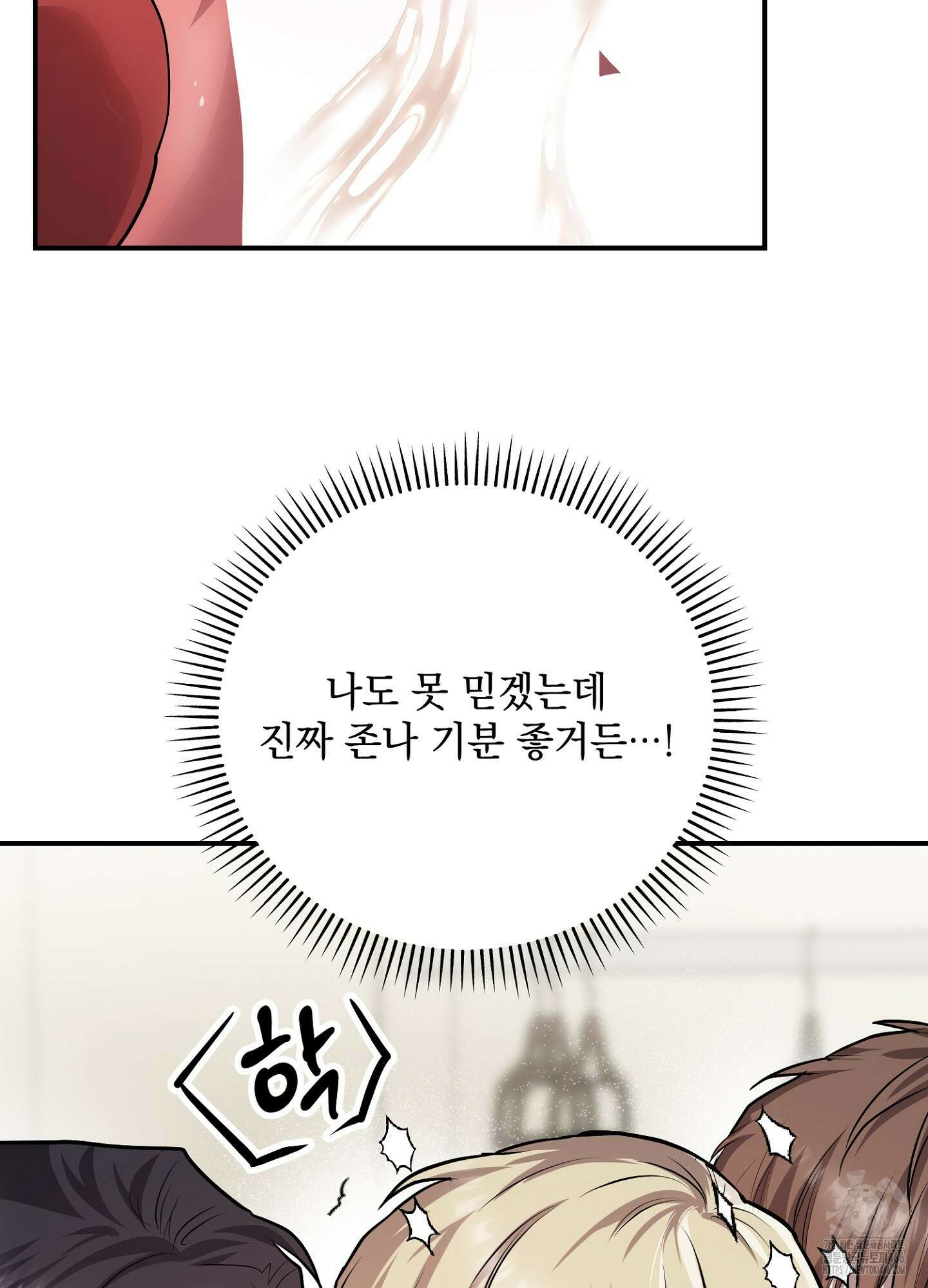 [둘보다는 셋 단편선] 골인, 홀인! 5화 [완결] 26
