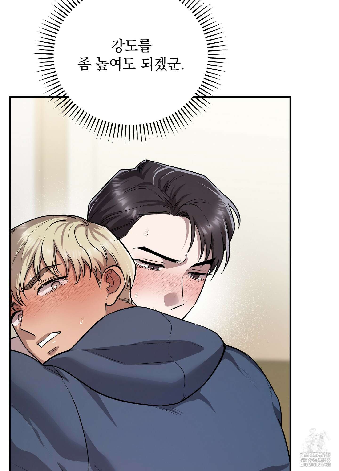 [둘보다는 셋 단편선] 골인, 홀인! 5화 [완결] 29