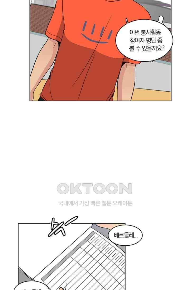 성안에 오더쿠펼구 125화 3