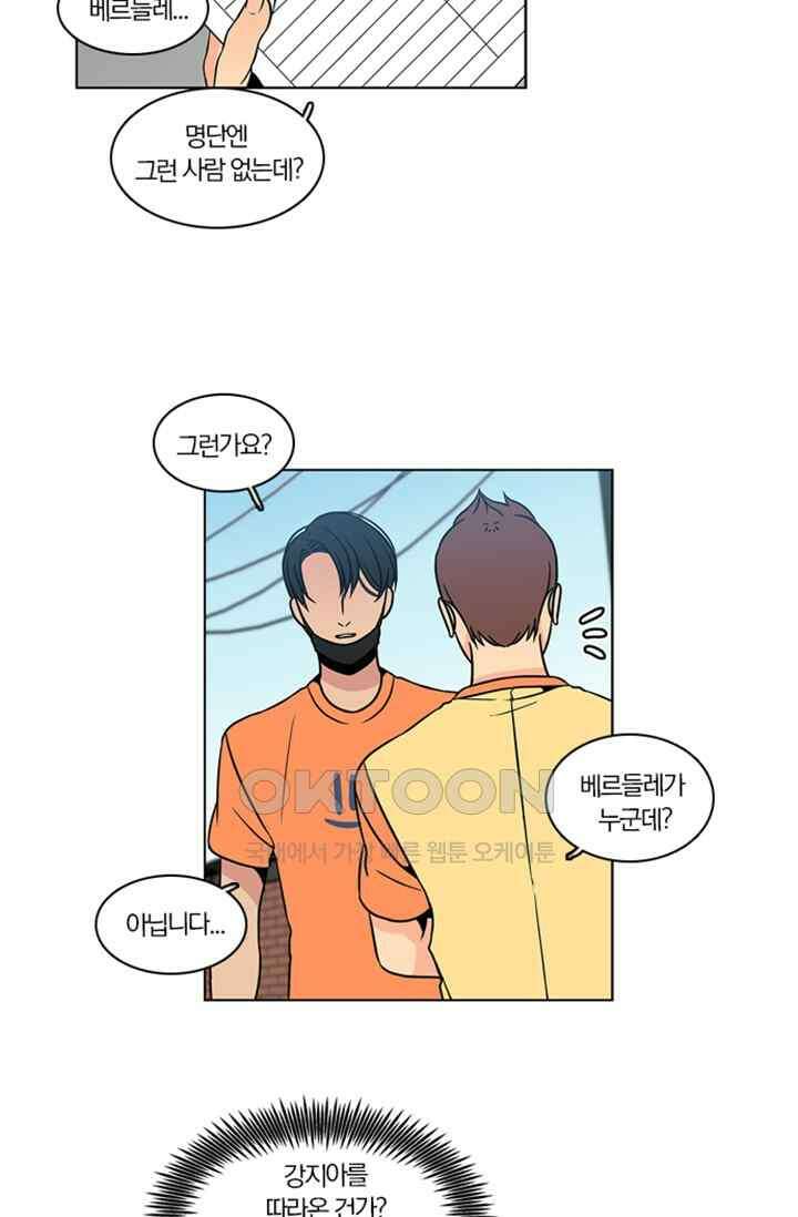 성안에 오더쿠펼구 125화 4