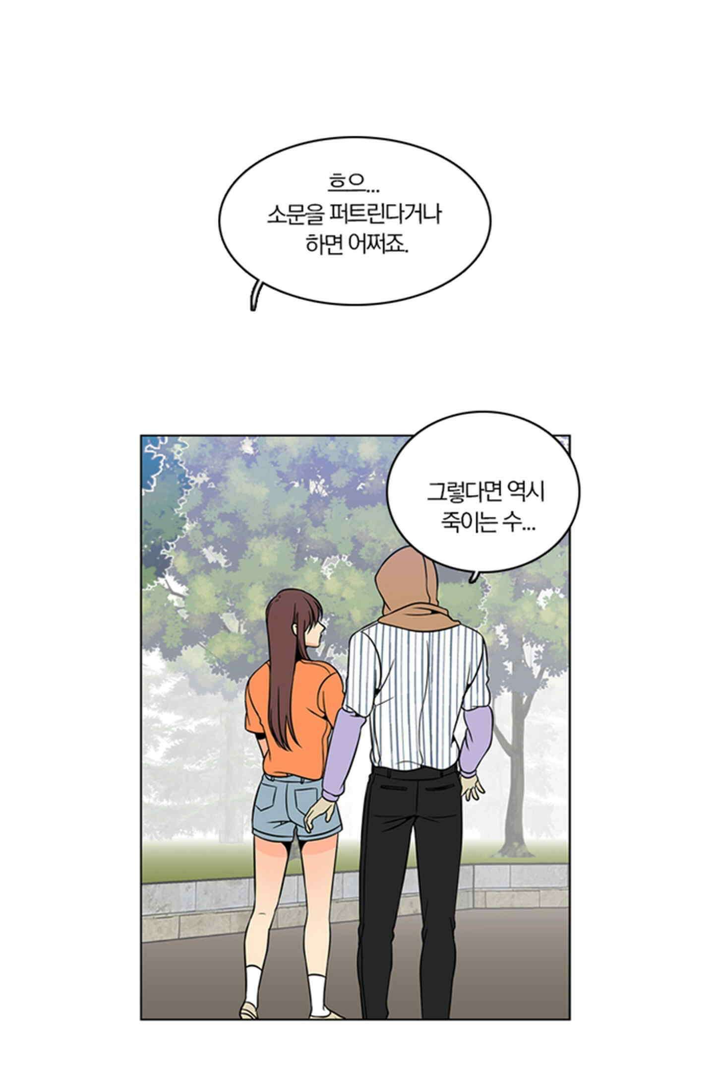 성안에 오더쿠펼구 125화 6