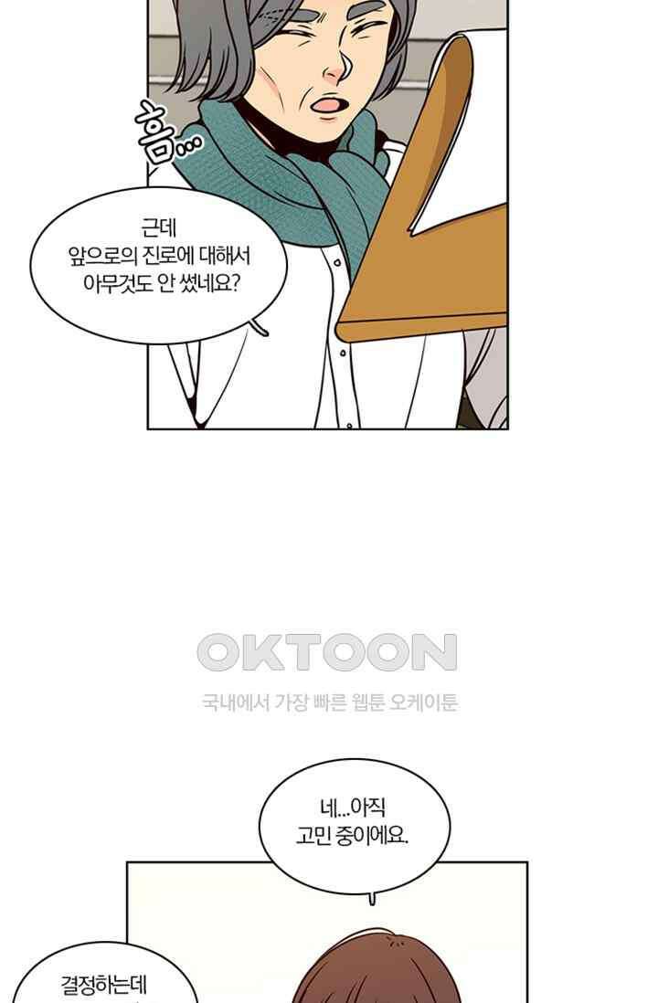 성안에 오더쿠펼구 135화 5