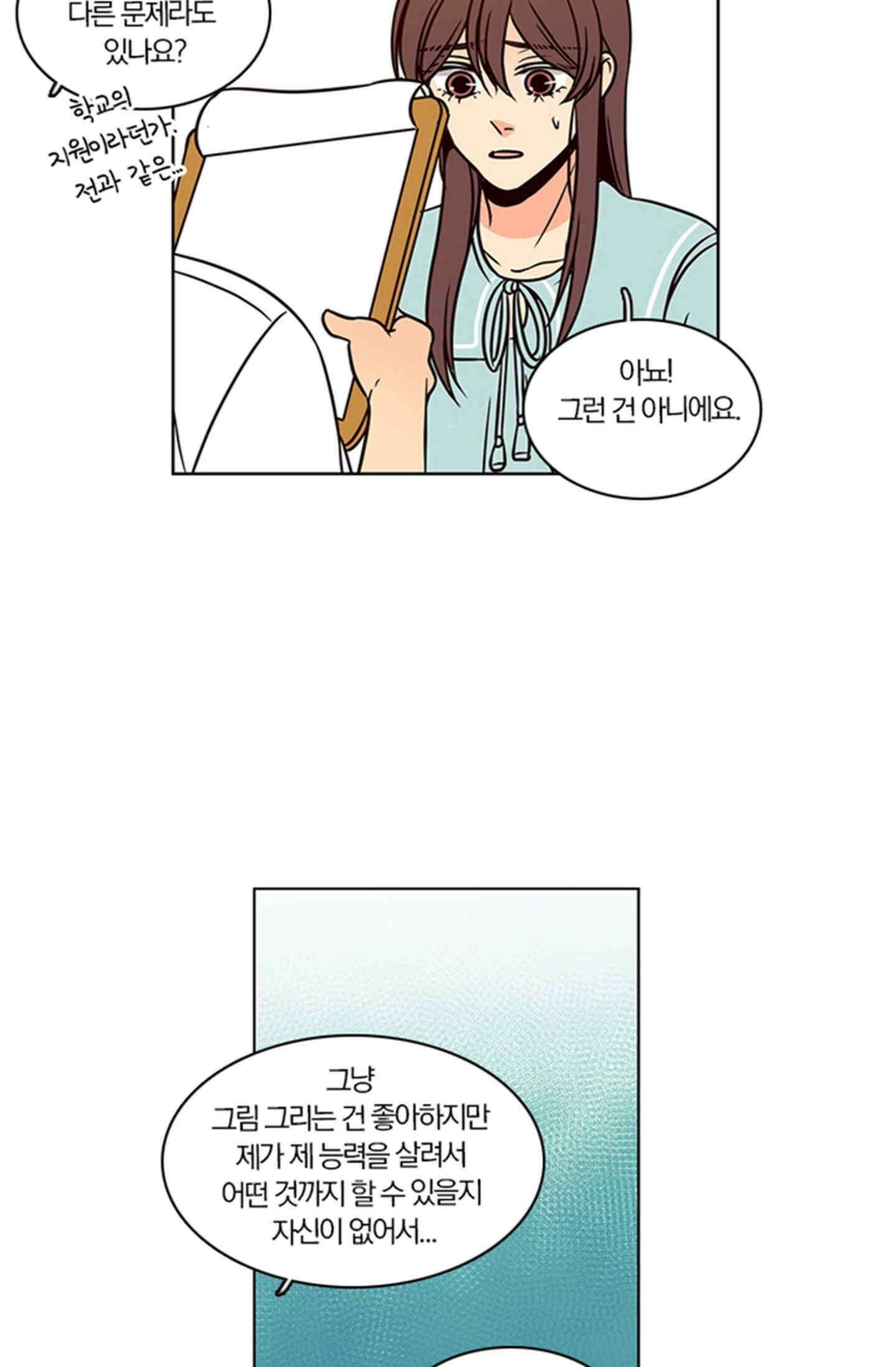 성안에 오더쿠펼구 135화 6