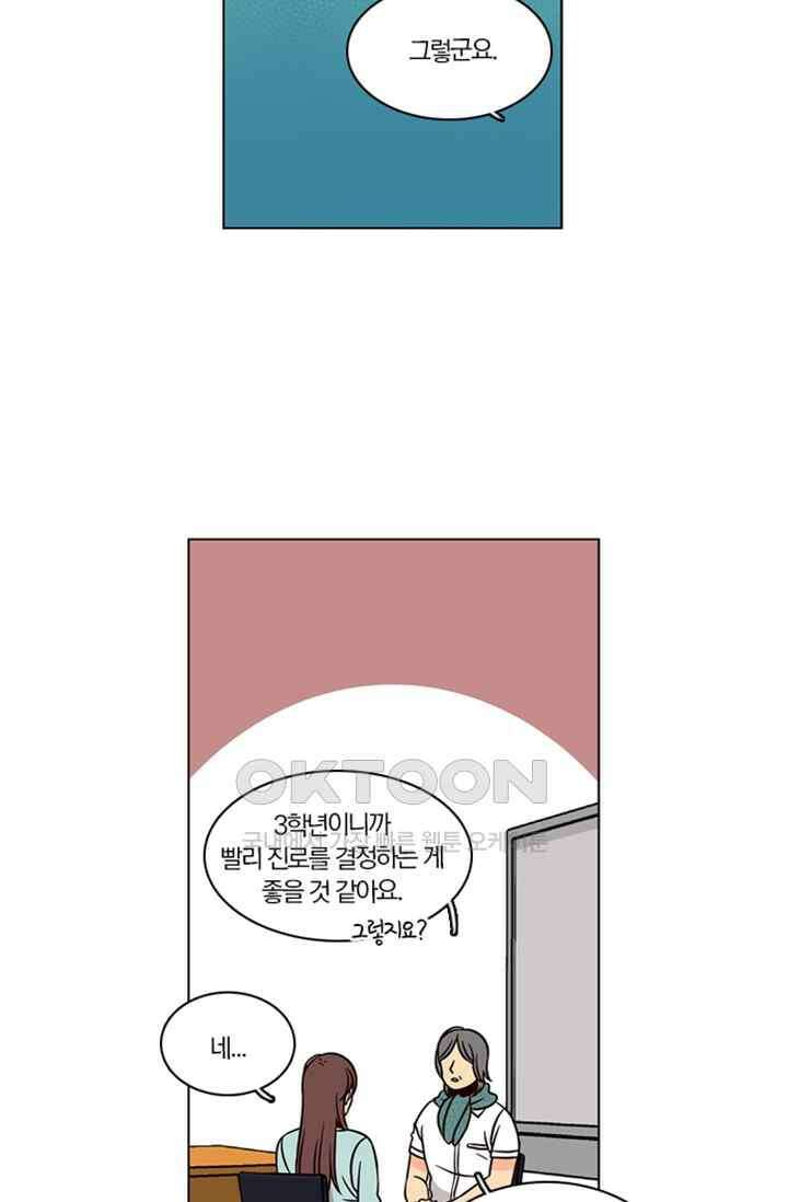 성안에 오더쿠펼구 135화 7