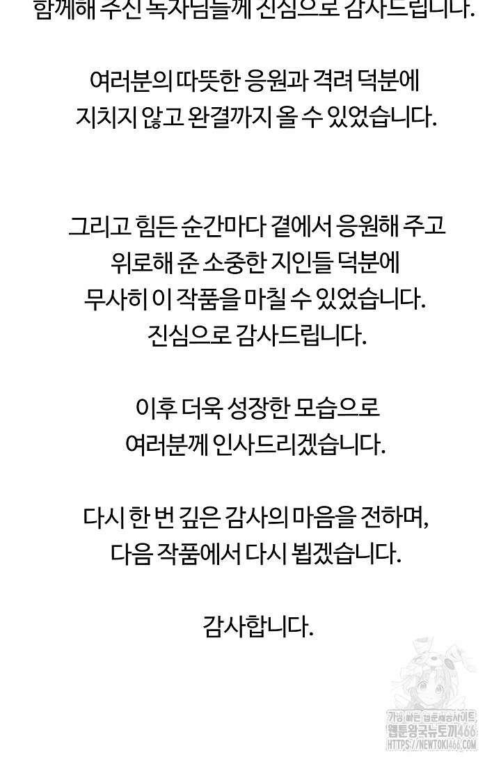 천재 의사 이무진 후기 3