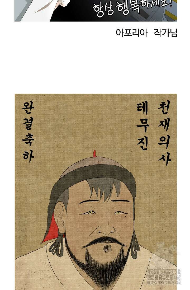 천재 의사 이무진 후기 5