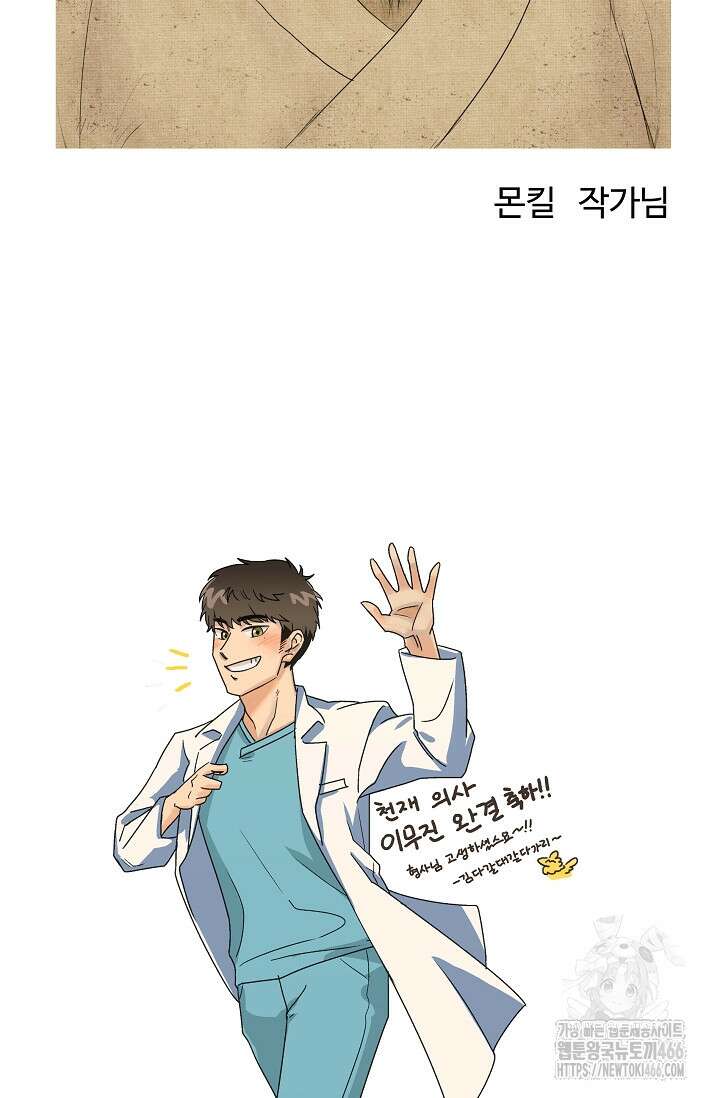 천재 의사 이무진 후기 6