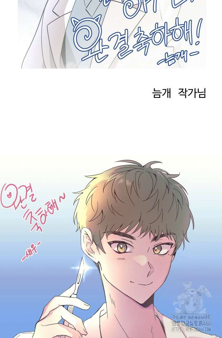 천재 의사 이무진 후기 8