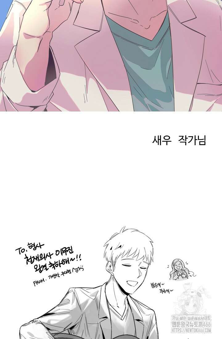 천재 의사 이무진 후기 9