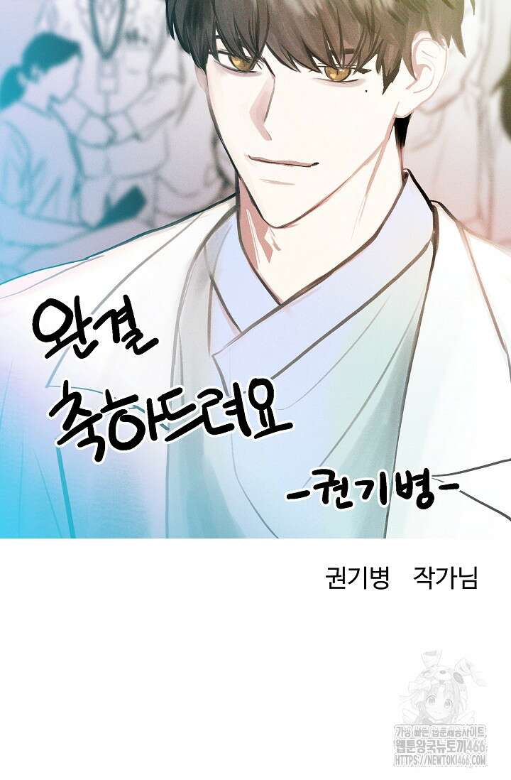 천재 의사 이무진 후기 11