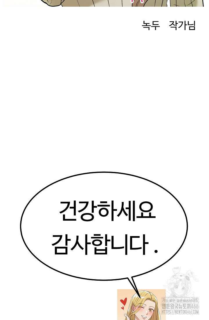 천재 의사 이무진 후기 14
