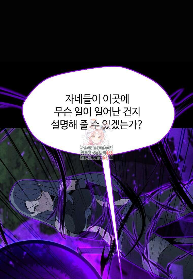 나 홀로 주문 사용자 209화 1