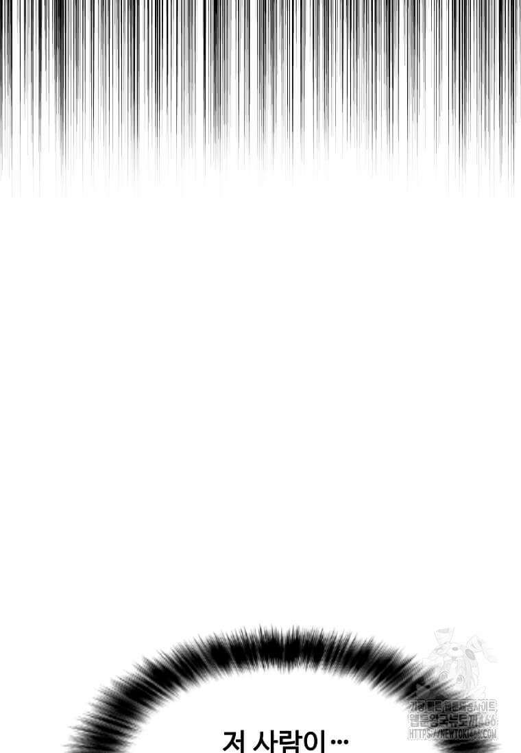 나 홀로 주문 사용자 209화 6
