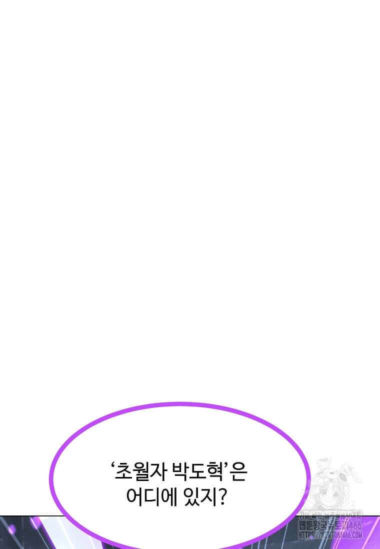 나 홀로 주문 사용자 209화 15