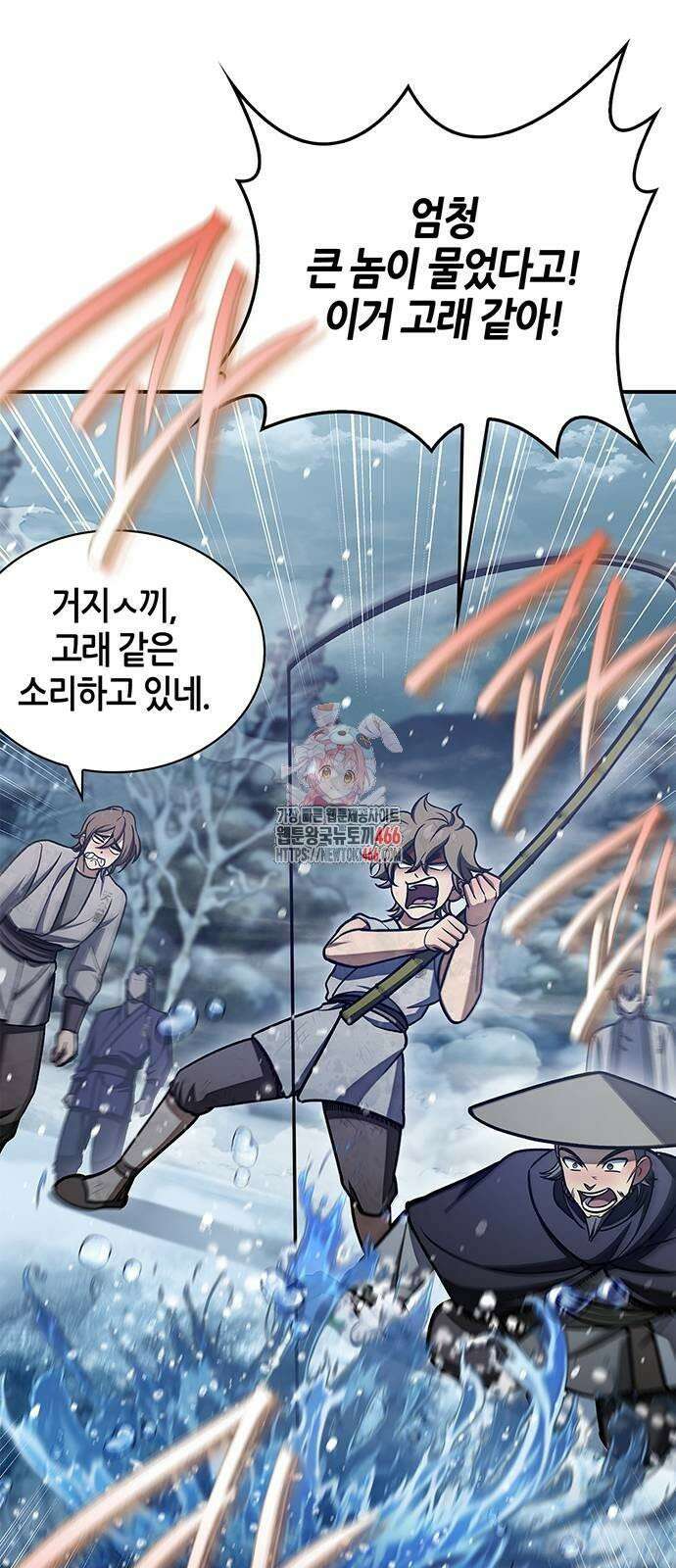 천화서고 대공자 105화 1