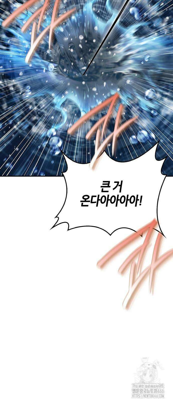 천화서고 대공자 105화 3