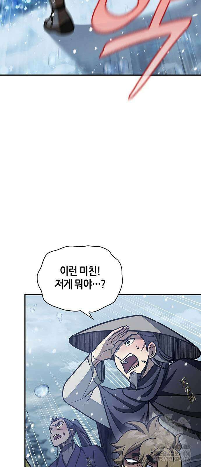 천화서고 대공자 105화 6