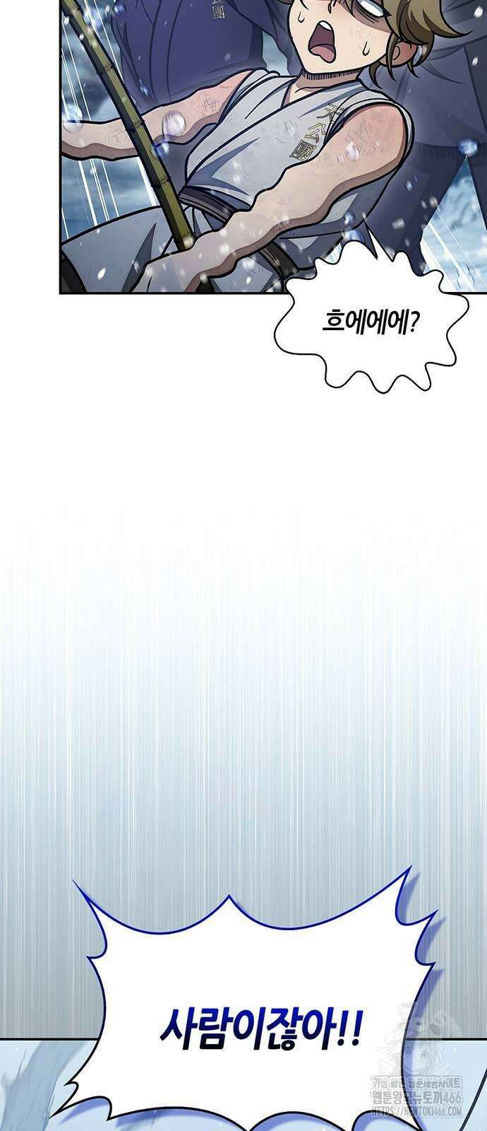 천화서고 대공자 105화 7
