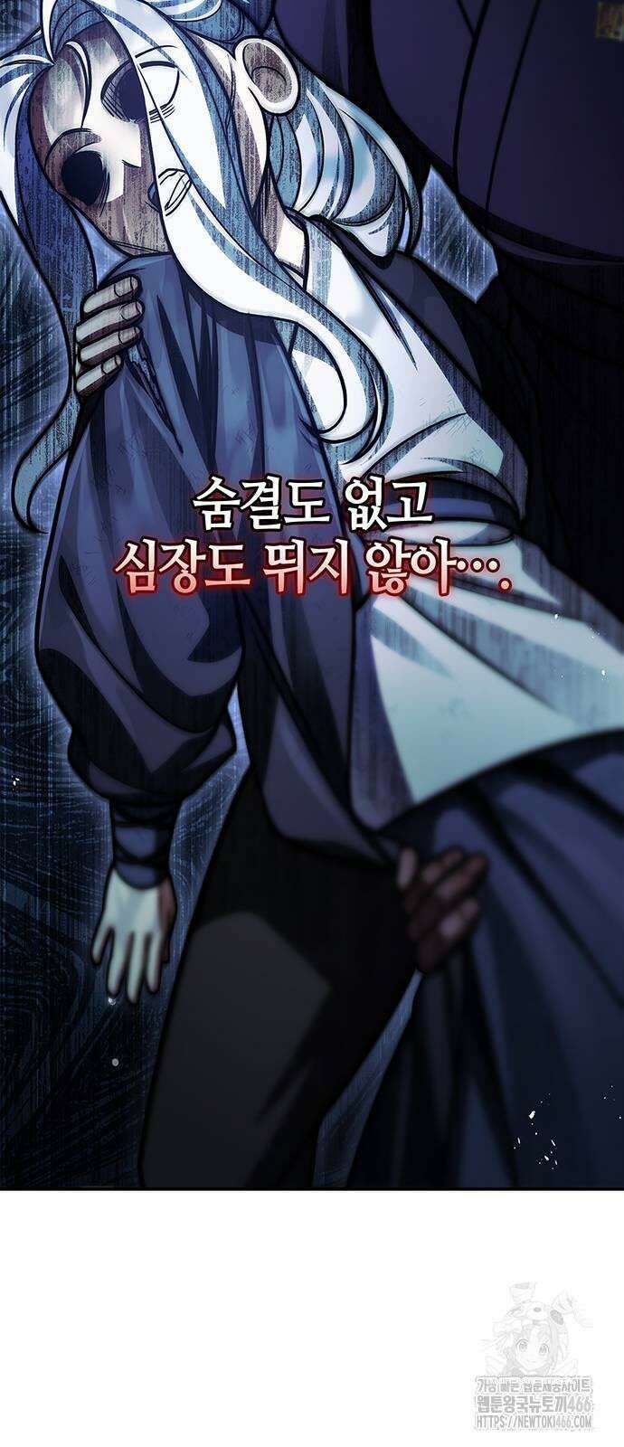 천화서고 대공자 105화 13