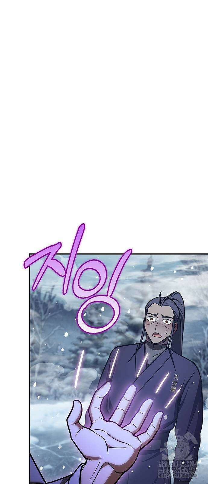 천화서고 대공자 105화 16