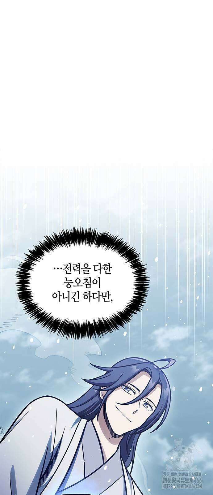 천화서고 대공자 105화 23
