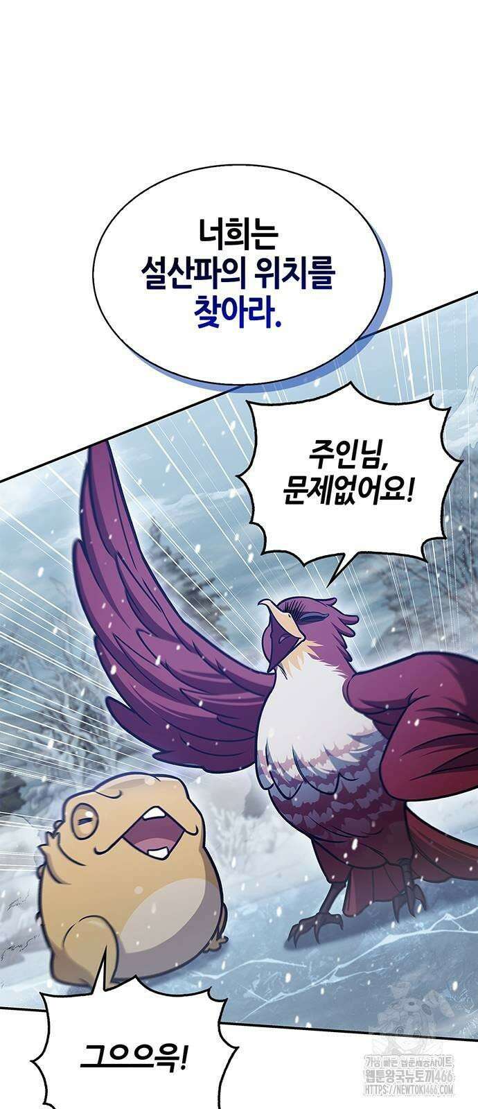 천화서고 대공자 105화 33