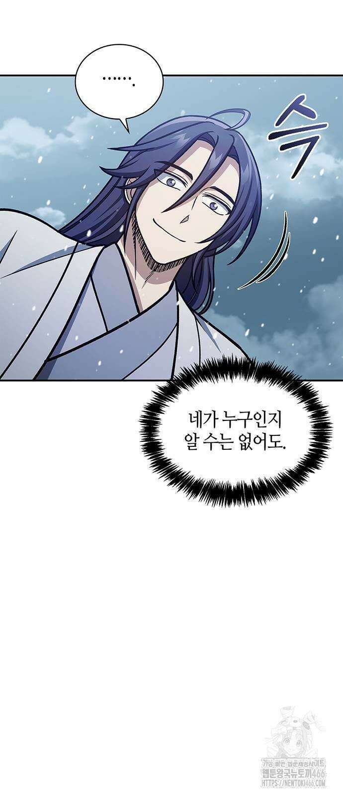 천화서고 대공자 105화 36