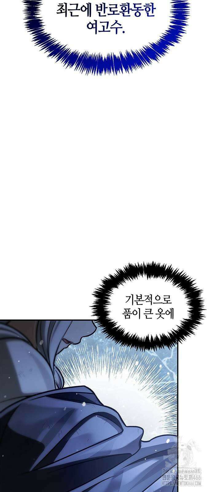 천화서고 대공자 105화 38