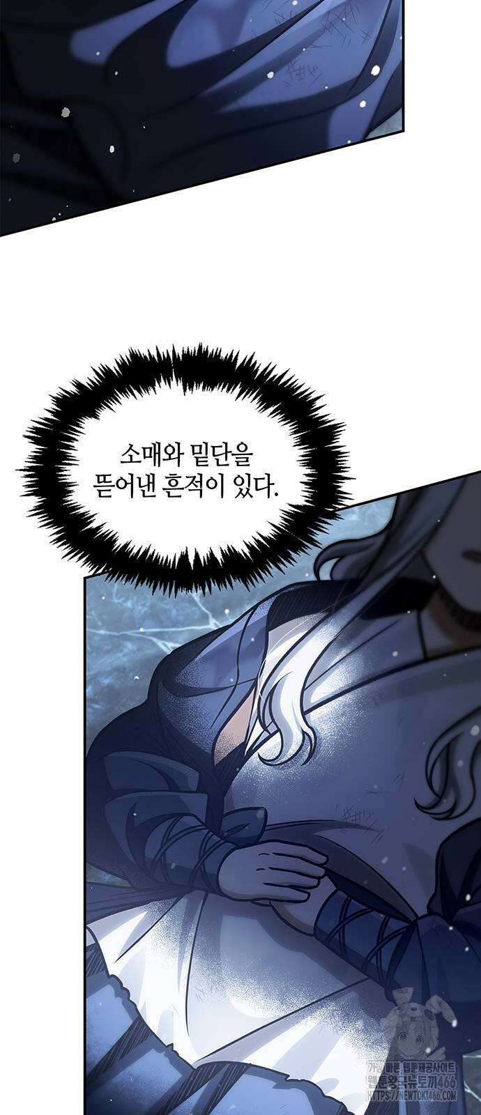 천화서고 대공자 105화 39