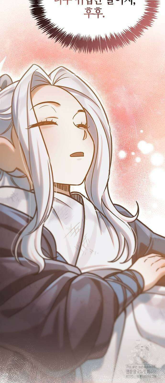 천화서고 대공자 105화 47