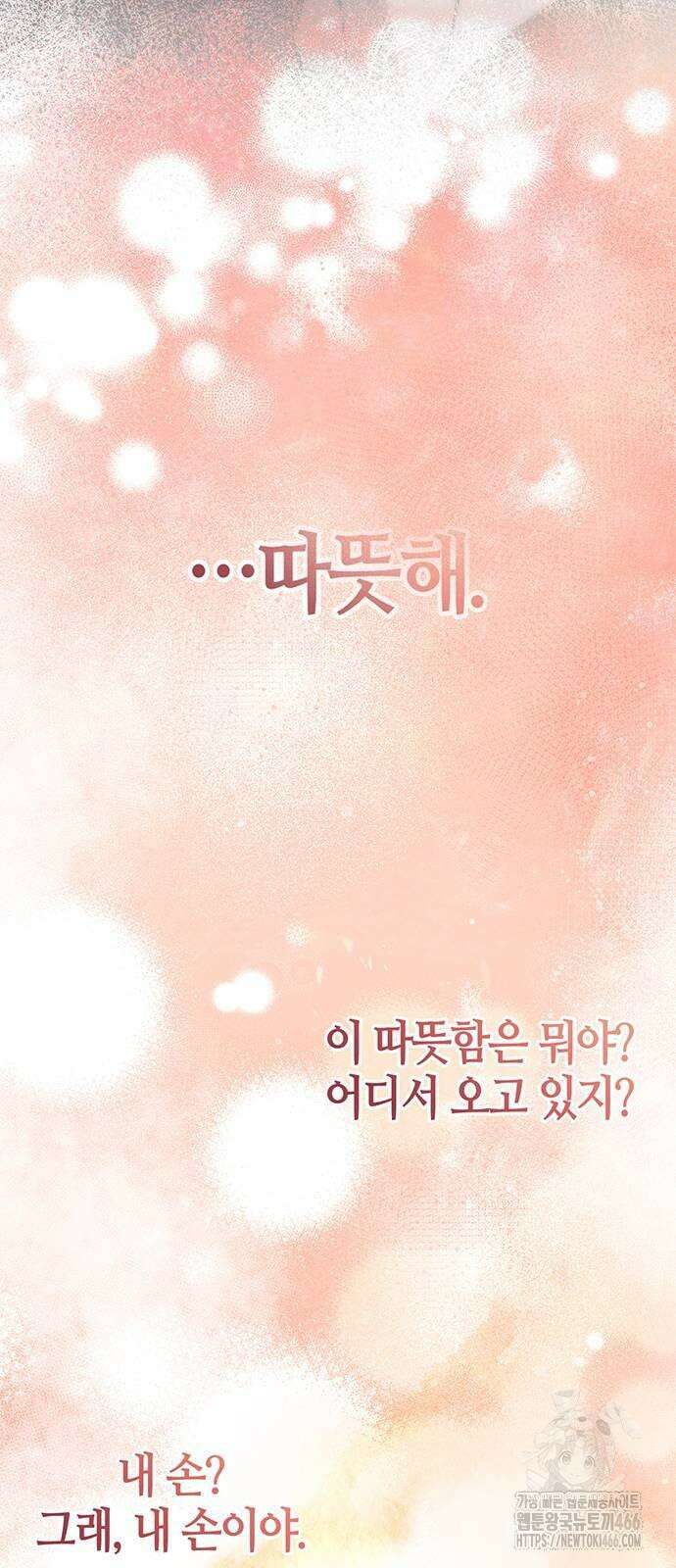 천화서고 대공자 105화 48