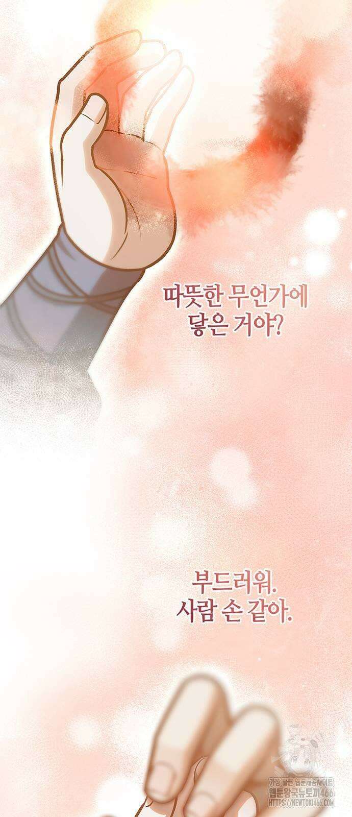천화서고 대공자 105화 49