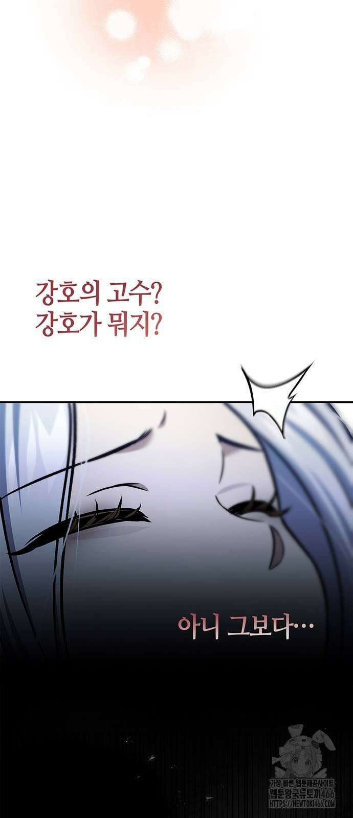 천화서고 대공자 105화 52