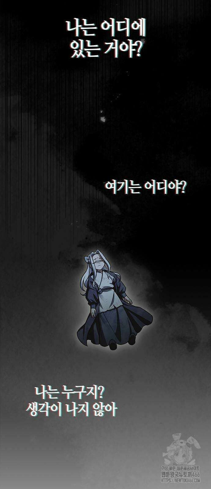 천화서고 대공자 105화 53