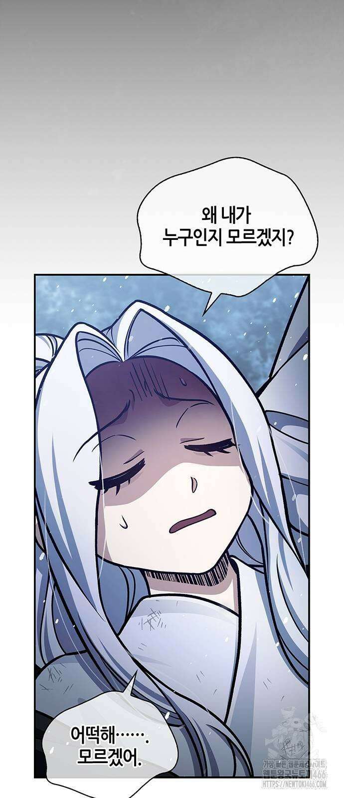 천화서고 대공자 105화 54