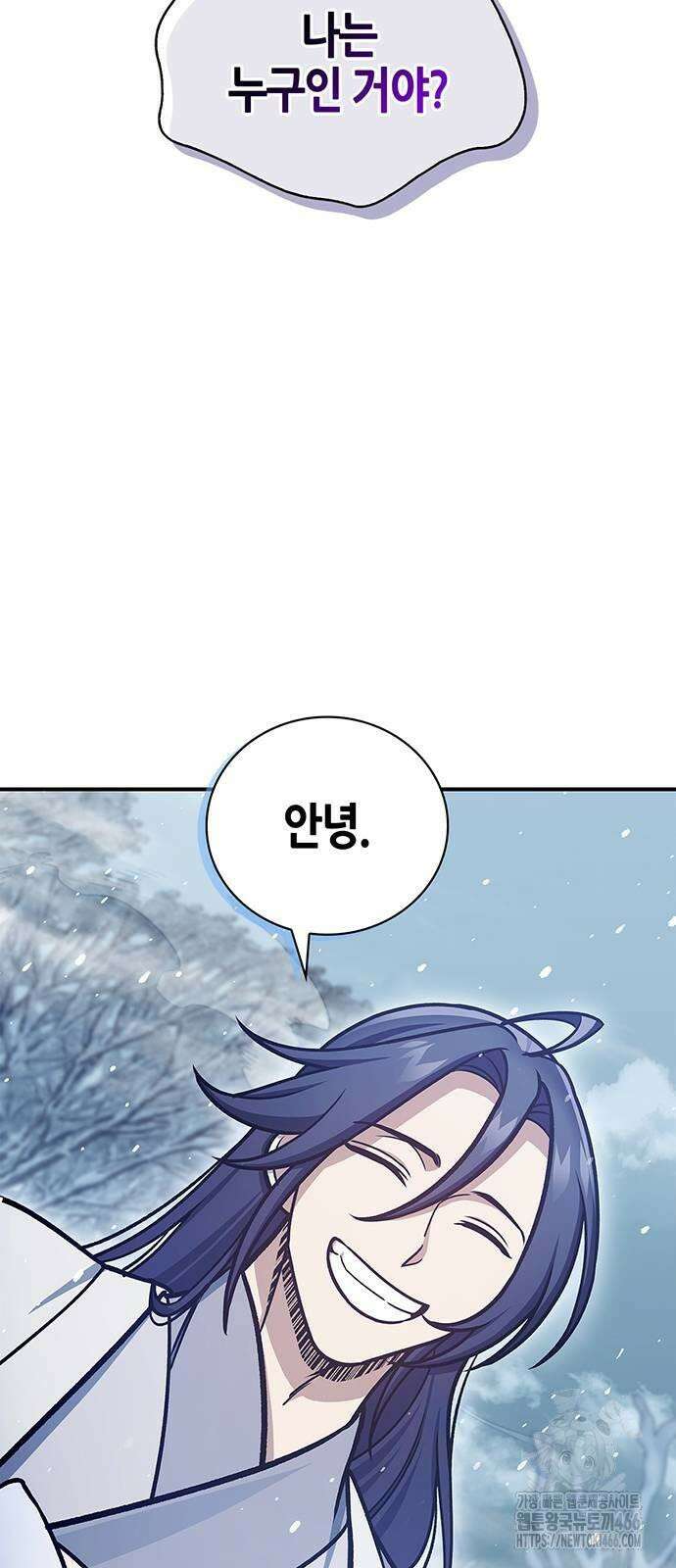 천화서고 대공자 105화 56
