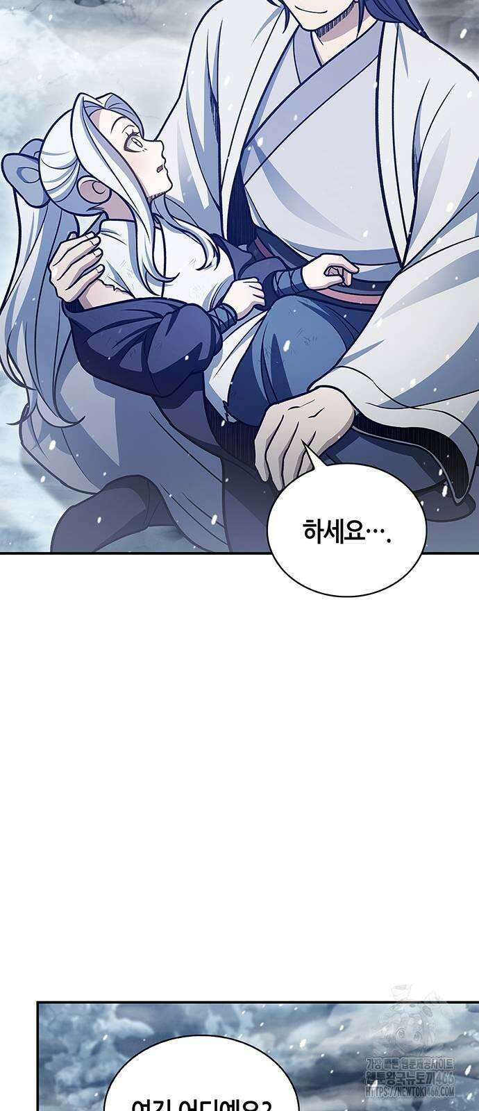 천화서고 대공자 105화 58