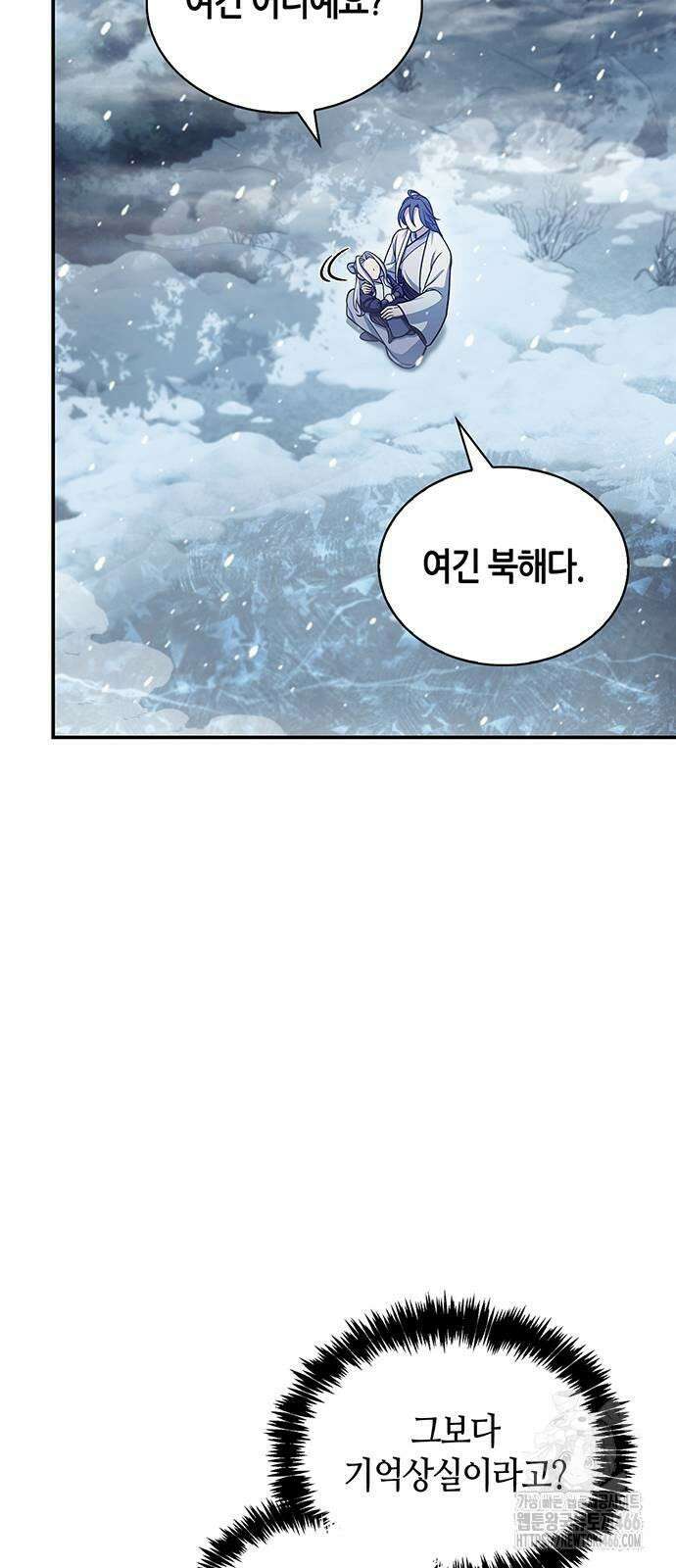 천화서고 대공자 105화 59
