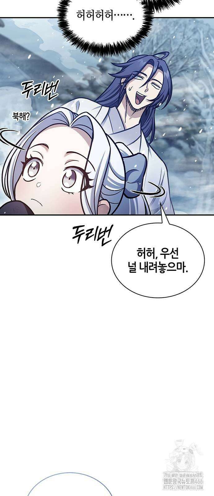 천화서고 대공자 105화 60