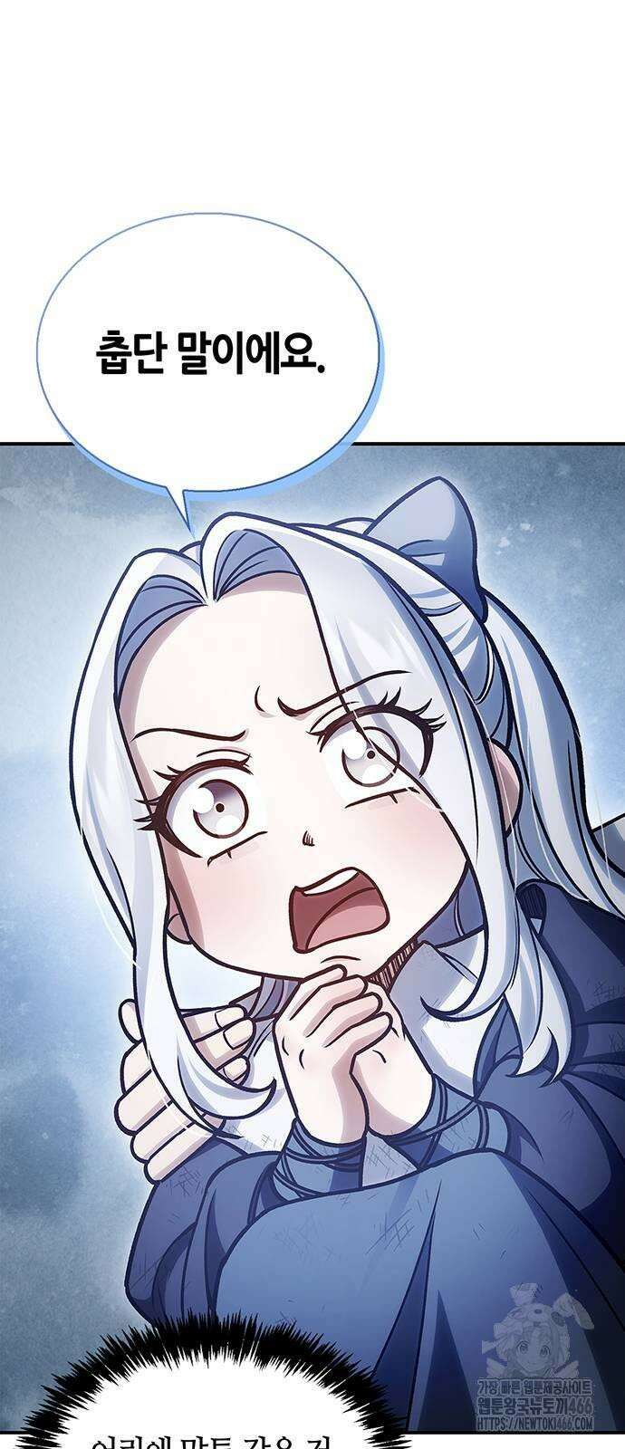 천화서고 대공자 105화 62