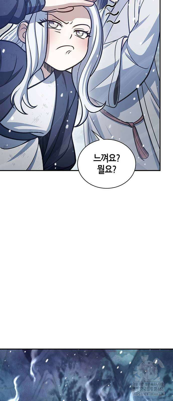 천화서고 대공자 105화 70