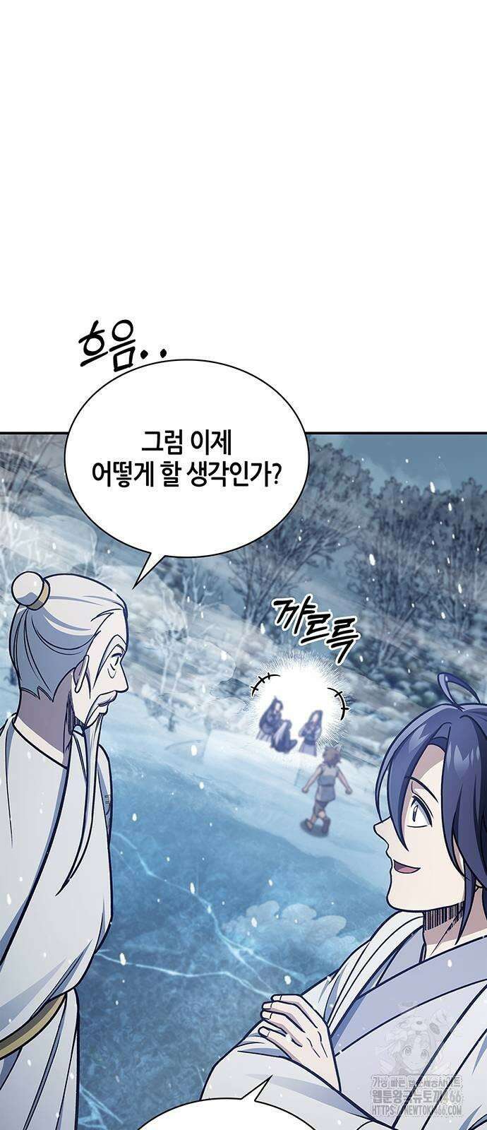 천화서고 대공자 105화 81
